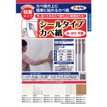 Tải hình ảnh vào trình xem thư viện, ASAHIPEN Loại con dấu Giấy hang động 92 CM X1.85M SW-14 Frisch 118837 ASAHIPEN
