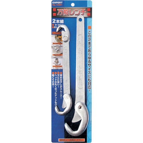 Strong Tool 2 ชิ้น ประแจอเนกประสงค์ 9-22mm-22-32mm 12201 เครื่องมือที่แข็งแกร่ง