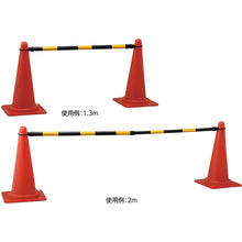 Tải hình ảnh vào trình xem thư viện, GREEN CROSS Tiger Pattern Cone Bar (Loại kính thiên văn) Thanh trượt màu vàng / màu đen TR 40,5 (35) mmΦ × 1,3-2m Một BS nhựa 122335 CHỮ THẬP XANH
