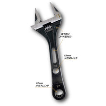 โหลดรูปภาพลงในโปรแกรมดูแกลเลอรี MUSTTOOL ลิงปากกว้างพร้อมประแจ MW-WM1317 12243 MUSTTOOL
