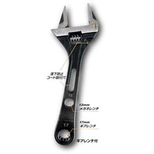 โหลดรูปภาพลงในโปรแกรมดูแกลเลอรี MUSTTOOL ลิงหน้ากว้างพร้อมประแจไขเกียร์ GW-WM1317 12244 MUSTTOOL
