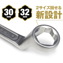 โหลดรูปภาพลงในโปรแกรมดูแกลเลอรี MUSTTOOL ประแจกล่อง 30x32 IM-DSM3032NI 12280 MUSTTOOL
