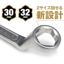 โหลดรูปภาพลงในโปรแกรมดูแกลเลอรี MUSTTOOL ประแจกล่อง 30x32 IM-DSM3032BKCR 12281 MUSTTOOL
