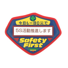 画像をギャラリービューアに読み込む, 緑十字　立体ワッペン（胸章）　今日も一日０災で５Ｓ活動推進します　胸−２０４　７０×９０ｍｍ　  126204  GREEN CROSS

