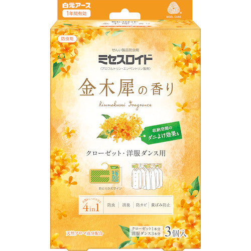 Hakugen Mrs Lloyd ตู้เสื้อผ้า/ตู้เสื้อผ้า 3 ชิ้น 1 ปี ไล่แมลง กลิ่น Osmanthus 12664-0 HAKUGEN