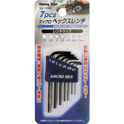 Strong Tool 7 ชิ้น Micro Hex ประแจมม. ขนาด 12943 เครื่องมือที่แข็งแกร่ง
