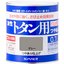 画像をギャラリービューアに読み込む, ＫＡＮＳＡＩ　カンペ　油性トタン用０．７Ｌグレー　  147645091007  KANSAI
