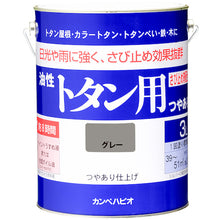 画像をギャラリービューアに読み込む, ＫＡＮＳＡＩ　カンペ　油性トタン用３Ｌグレー　  147645091030  KANSAI
