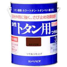 画像をギャラリービューアに読み込む, ＫＡＮＳＡＩ　カンペ　油性トタン用３Ｌあかさび　  147645241030  KANSAI
