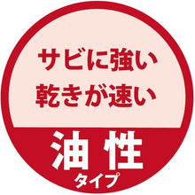 画像をギャラリービューアに読み込む, ＫＡＮＳＡＩ　カンペ　油性トタン用３Ｌあかさび　  147645241030  KANSAI
