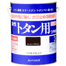 โหลดรูปภาพลงในโปรแกรมดูแกลเลอรี KANSAI Kanpe 3L กาแฟสีน้ำตาลสำหรับน้ำมันเหล็กชุบสังกะสี 147645441030 KANSAI
