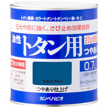 画像をギャラリービューアに読み込む, ＫＡＮＳＡＩ　カンペ　油性トタン用０．７Ｌスカイブルー　  147640641007  KANSAI
