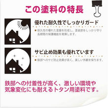 画像をギャラリービューアに読み込む, ＫＡＮＳＡＩ　カンペ　油性トタン用０．７Ｌスカイブルー　  147640641007  KANSAI
