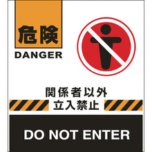 Tải hình ảnh vào trình xem thư viện, GREEN CROSS Rèm hiển thị hàng rào rào chắn Nguy hiểm / Ngoài giới hạn cho tất cả trừ những người liên quan BF-7 660×450mm 132007 CHỮ THẬP XANH
