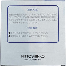 将图像导入到图库查看器中NITTO（NITTO SHINKO）NITTO胶粘剂聚乙烯胶带 No.13（US） 0.5mm×20mm×10m NO.13（US） 0.5X20X10 NITTO

