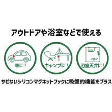 画像をギャラリービューアに読み込む, マグエバー　サビないマグネット　吸盤的機能付きシリコンマグネット　マグプラス＋　ＮＣＰ−４５Ｒ　白　Ｄ型リングフック付き　  1-3444PLUS-DW  MAGEVER
