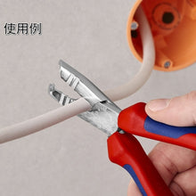 โหลดรูปภาพลงในโปรแกรมดูแกลเลอรี KNIPEX คีมตัดสายไฟพร้อมคีมตัด 1345-165SB KNIPEX

