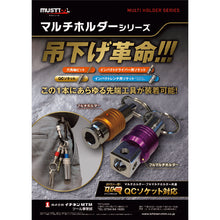 画像をギャラリービューアに読み込む, ＭＵＳＴＴＯＯＬ　マルチホルダー　イエロー　ＭＨ−ＹＬ　  13680  MUSTTOOL
