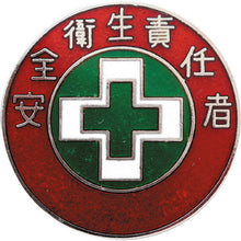 โหลดรูปภาพลงในโปรแกรมดูแกลเลอรี GREEN CROSS ป้าย Cloisonne (ป้ายหน้าอก) ป้ายเจ้าหน้าที่ความปลอดภัยและอาชีวอนามัย 305 30mmΦ ทองแดง 138305 GREEN CROSS

