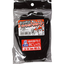 画像をギャラリービューアに読み込む, 福徳　＃１３８　黒　のびのびファンシーグローブ　  138-BLK  FUKUTOKU
