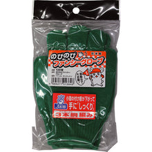 画像をギャラリービューアに読み込む, 福徳　＃１３８　緑　のびのびファンシーグローブ　  138-GRN  FUKUTOKU
