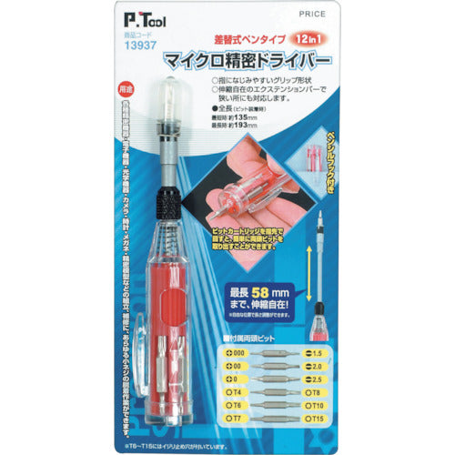 P-TOOL 12in1 Micro Precision Driver ปากกาชนิดเปลี่ยนได้ 13937 P-TOOL