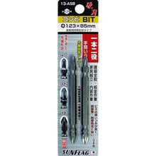 画像をギャラリービューアに読み込む, サンフラッグ　コンビビット　（２本入）　  13ASB-123-85  SUNFLAG
