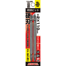 画像をギャラリービューアに読み込む, サンフラッグ　ブロンズ両頭ビット２本組＃２Ｘ１１０ｍｍ　  13-ASB#2X110  SUNFLAG
