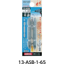画像をギャラリービューアに読み込む, サンフラッグ　ブロンズ両頭ビット２本組＃２Ｘ１５０ｍｍ　  13-ASB#2X150  SUNFLAG
