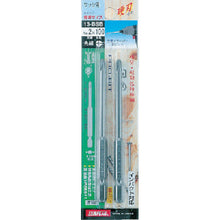 画像をギャラリービューアに読み込む, サンフラッグ　ブロンズ段付ビット２本組＃２Ｘ１００ｍｍ　  13-BSB#2X100  SUNFLAG
