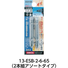 画像をギャラリービューアに読み込む, サンフラッグ　ブロンズ両頭ビット２本組＃２Ｘ６．０Ｘ６５ｍｍ　  13ESB-2-6-65  SUNFLAG

