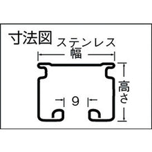 画像をギャラリービューアに読み込む, 岡田　カーテンレール　Ｄ３０レール３ｍ　ステンレス　  13L30SU  OKADA
