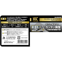 โหลดรูปภาพลงในโปรแกรมดูแกลเลอรี คีมปั๊มน้ําด่วน FUJIYA 40022350001009 FUJIYA
