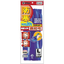 画像をギャラリービューアに読み込む, アトム　耐油イーグル極寒ソフト裏起毛　Ｌ　  1411-L  ATOM
