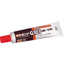 Tải hình ảnh vào trình xem thư viện, Keo khô nhanh KONISHI G103 170ml (hộp) #14241 14241 KONISHI
