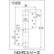 画像をギャラリービューアに読み込む, 日東　オートヒンジ丁番型ＰＣシリーズ　  143RTPC  NITTO
