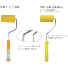 Load image into gallery viewer, KOWA Mini Roller Sponge 75mm 14448 KOWA
