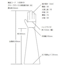 画像をギャラリービューアに読み込む, ＡＳ　グローブボックス　ＧＢＢ−０１　  1-4486-01  AS
