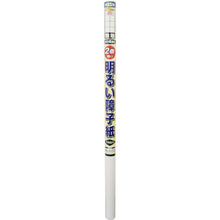 Tải hình ảnh vào trình xem thư viện, ASAHIPEN UV Cut 2x Giấy Shoji sáng mạnh 94 CM X7.2M 5231 Màu đồng nhất 4970925145369 ASAHIPEN

