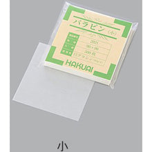 画像をギャラリービューアに読み込む, ＡＳ　薬包紙（パラピン）　小　９０×９０ｍｍ　５００枚入り　  1-4560-01  AS
