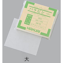 画像をギャラリービューアに読み込む, ＡＳ　薬包紙（パラピン）　中　１０５×１０５ｍｍ　５００枚入り　  1-4560-02  AS
