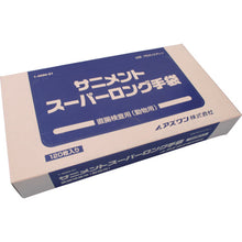 画像をギャラリービューアに読み込む, ＡＳ　サニメントスーパーロング手袋　１２０枚入り　  1-4690-01  AS
