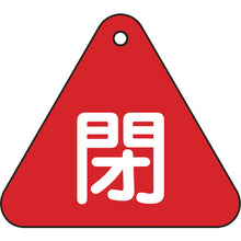 Load image into gallery viewer, GREEN CROSS valve open/close tag, closed (red), special 15-54A, 60mm triangle, double-sided display, PET, 153021
