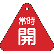 Load image into gallery viewer, GREEN CROSS valve opening and closing tag, normally open (red), special 15-55A, 60mm triangle, double-sided display, PET, 153031

