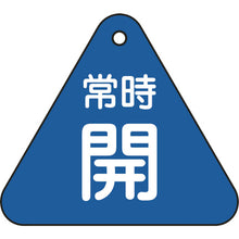 Load image into gallery viewer, GREEN CROSS Valve opening and closing tag Normally open (blue) Special 15-55C 60mm triangle Double-sided display PET 153033 GREEN CROSS
