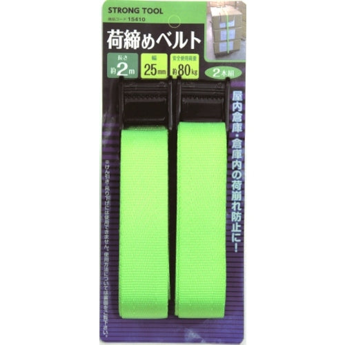 THREEAXIS double-pack strap 2m 15410 THREEAXIS