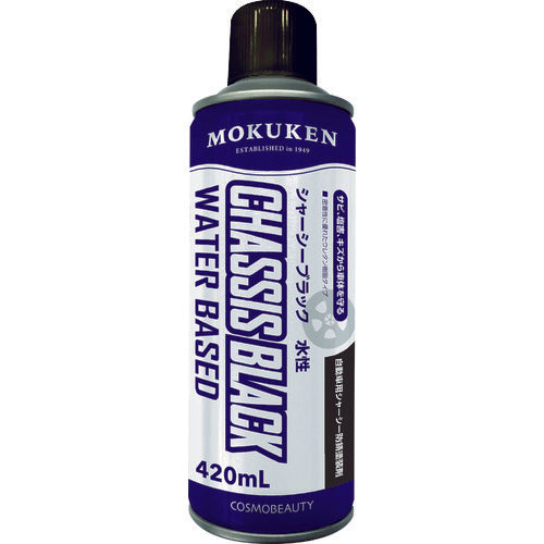 MOKUKEN สีกันสนิม แชสซี สีดํา 420 มล. (สูตรน้ํา) 15458 MOKUKEN
