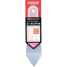 โหลดรูปภาพลงในโปรแกรมดูแกลเลอรี INOUE ไม้พายกาวซอฟต์เคลียร์ R2.5mm 15531 INOUE
