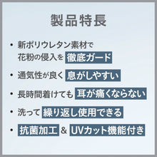 画像をギャラリービューアに読み込む, アラクス　ピッタ　マスク　レギュラー　ネイビー　３枚入　  4987009157316  ARAX
