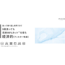 画像をギャラリービューアに読み込む, アラクス　ピッタ　マスク　レギュラー　カーキー　３枚入　  4987009157323  ARAX
